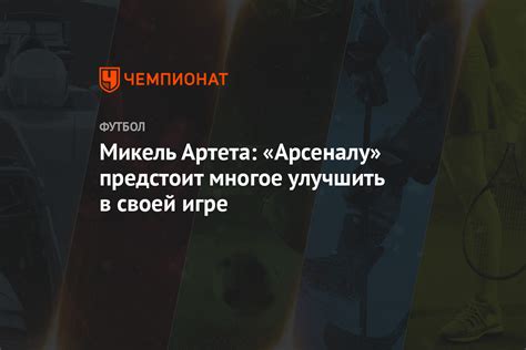 Получение доступа к полному арсеналу в игре