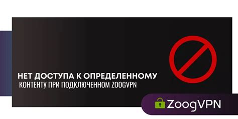 Получение доступа к свободному контенту без границ