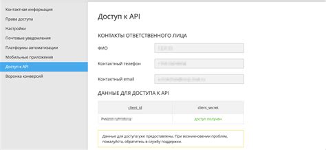 Получение доступа к функциональности VK через API