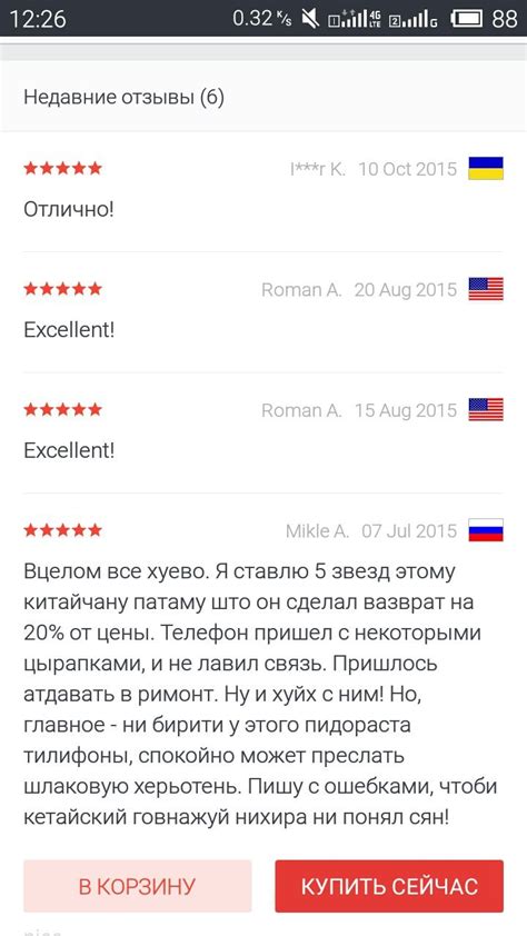 Получение индивидуальных предложений на платформе AliExpress