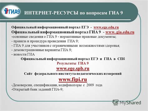 Получение информации об результатах ОГЭ 2023 года через информационные ресурсы