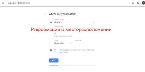 Получение информации о местоположении аккаунта Google через мобильное приложение