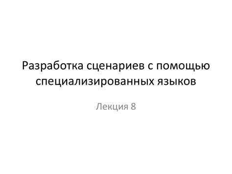 Получение информации о планировке дома с помощью специализированных онлайн-ресурсов