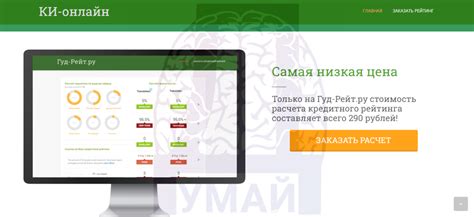 Получение информации о своем рейтинге: обращение к службе поддержки игры