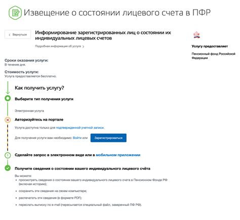 Получение информации о состоянии счета и его идентификации