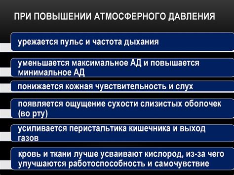 Получение искусственного дыхания при повышенном содержании CO2 в организме