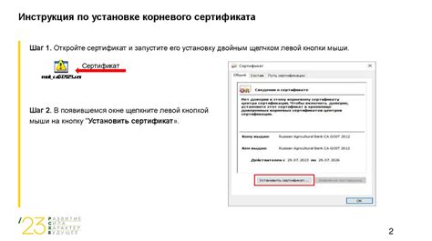 Получение и настройка основного сертификата УЦ финансового департамента