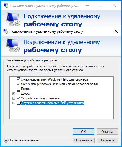 Получение и настройка приложения: шаг за шагом