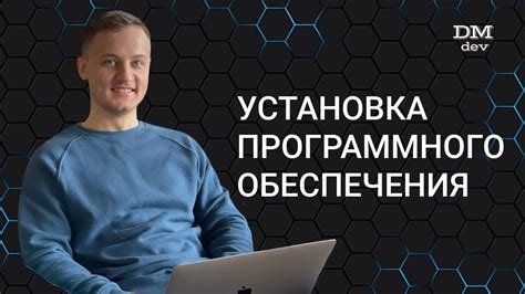 Получение и установка программного обеспечения Java