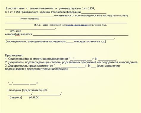 Получение квалифицированной консультации перед вынесением решения об отказе от наследства