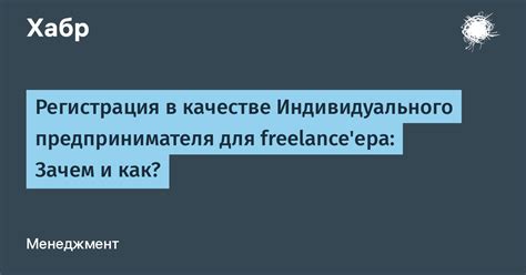 Получение необходимой информации для работы в качестве индивидуального предпринимателя