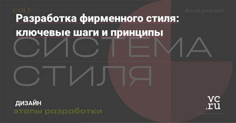 Получение оптимального результата с триммером Roventa: основной шаги и ключевые принципы