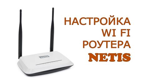 Получение питания для Wi-Fi роутера Netis