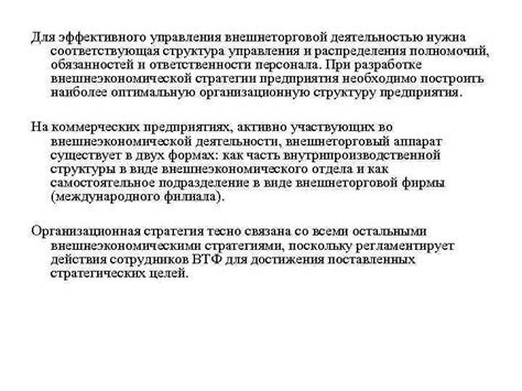 Получение полномочий администратора системы для эффективного управления функциями и настройками