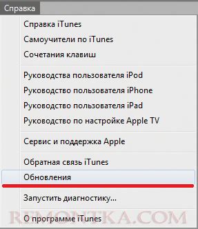 Получение последней версии iTunes и обновление до iOS 15