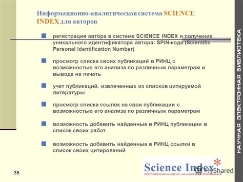 Получение уникального идентификатора для собственной научной работы