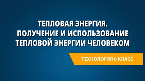 Получение энергии и удовлетворения от занятия своим естественным даром