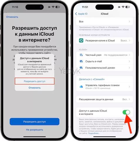 Получите доступ к iCloud через телефонный номер
