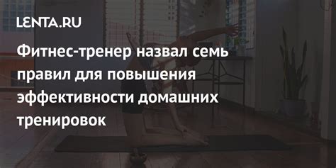 Получите индивидуальные цели тренировок для повышения их эффективности