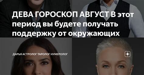 Получите поддержку от окружающих