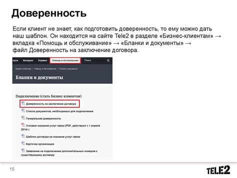 Получить информацию о главном телефонном номере оператора связи "Теле2"