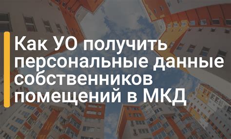 Получить поддержку от управляющей организации или администрации