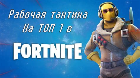 Польза использования акустической окружности в игре Fortnite: преимущества и тактика