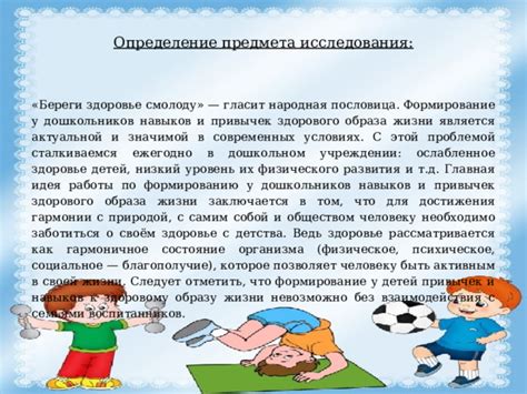 Польза контакта с природой для физического развития