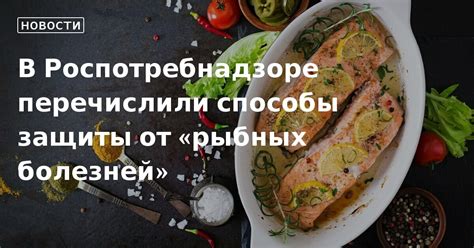 Пользующиеся популярностью способы устранения рыбных жабр