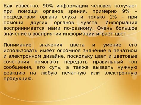 Понимание ПНД: суть и значение данной концепции