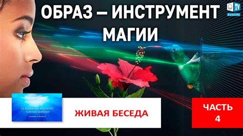 Понимание воздействия визуальных эффектов на восприятие иллюзорных образов