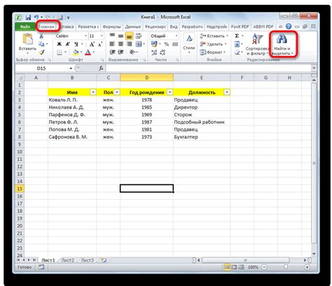 Понимание значимости преобразования данных из Excel в универсальный формат PDF