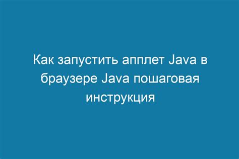 Понимание необходимости отключения программного кода на языке Java в браузере Mozilla