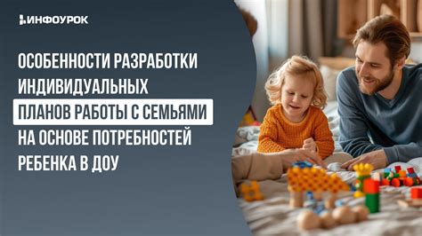 Понимание особенностей и потребностей ребенка: важность контекста разработки специальных сидячих и лежачих средств передвижения