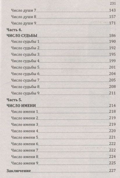 Понимание политики модерации: ключ к участичеству на сервере