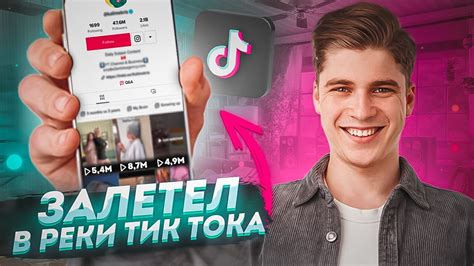 Понимание принципов формирования рекомендаций в TikTok