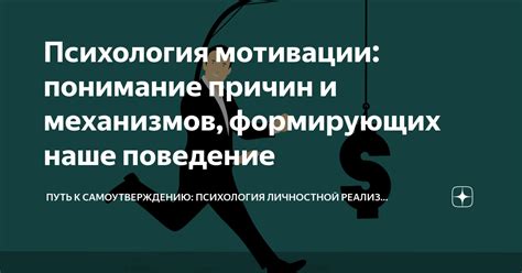 Понимание причин отсутствия мотивации