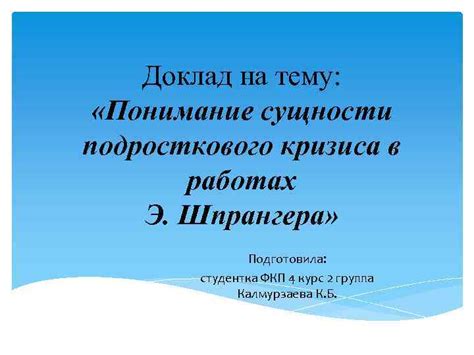 Понимание сущности "разбиение на сегменты" в контексте игры Майнкрафт