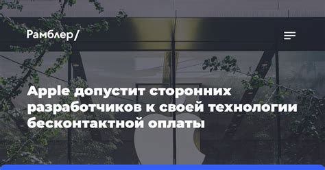 Понимание технологии бесконтактной связи и ее широкий функционал