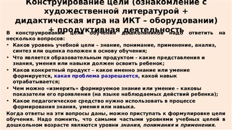 Понимание целей и задач формирования документа с оценками объемов выполняемых работ