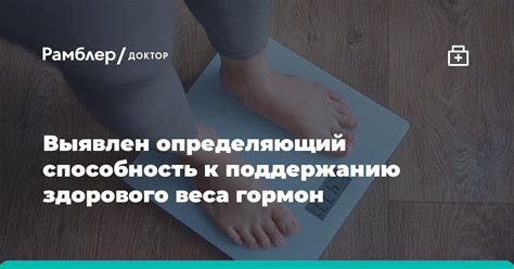 Понимание ценности начала путешествия к достижению здорового веса