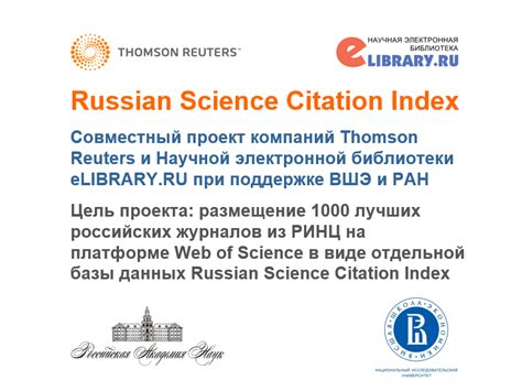 Понимание Russian Science Citation Index (RSCI)