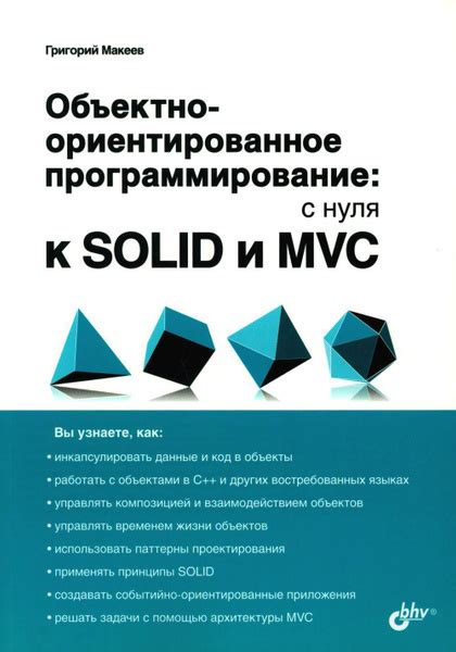 Понятие взаимосвязи двух компонентов и ее важность в архитектуре MVC