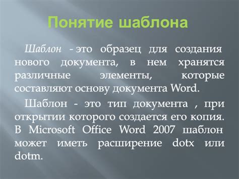 Понятие гиперссылки в текстовом редакторе Word