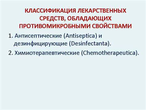 Понятие и классификация препаратов, обладающих транквилизирующими свойствами