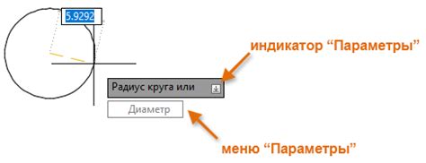 Понятие и назначение динамического режима ввода в CAD-системе