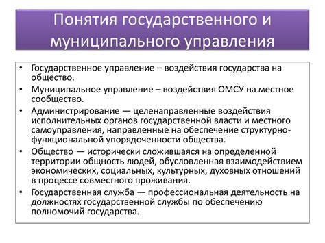 Понятие и отличие муниципального унитарного предприятия и государственного унитарного предприятия