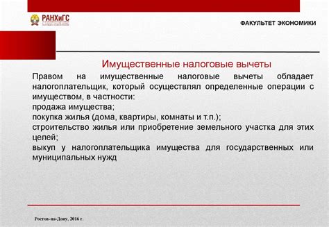 Понятие и применение налога на доходы физических лиц в Тинькофф Инвестиции