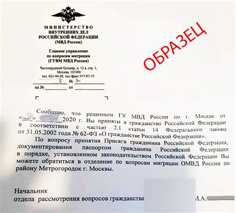 Понятие и сущность услуги отправки сопровождаемого письма на почте Российской Федерации