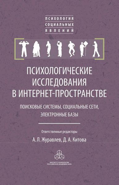 Понятие новаторского элемента в интернет-пространстве